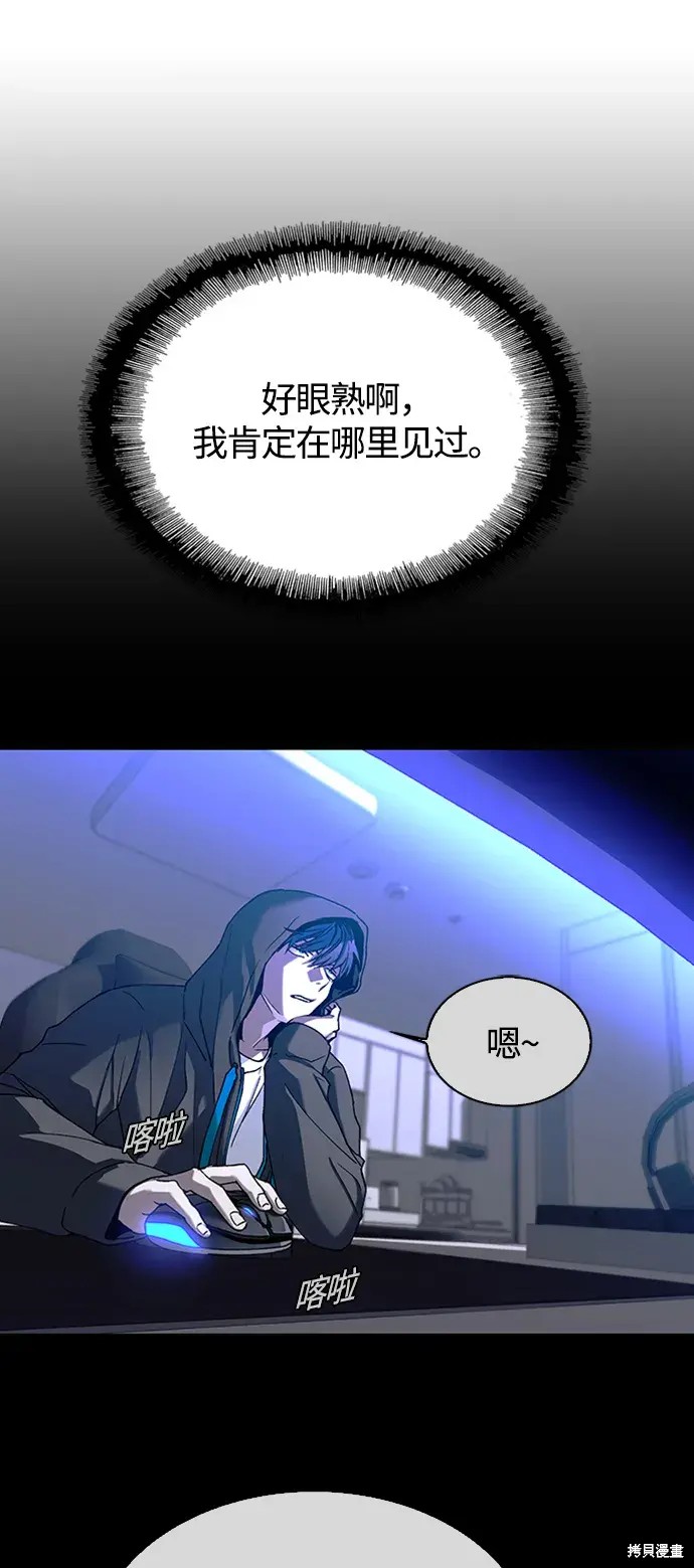 对我来说，世界末日是游戏 第13话 第18页