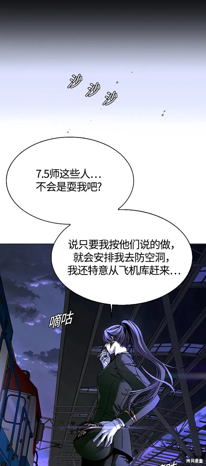对我来说，世界末日是游戏 第13话 第20页