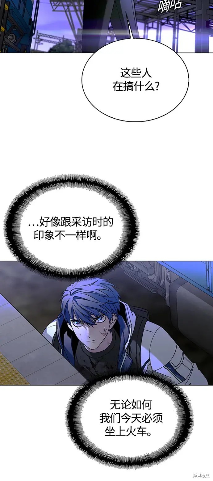 对我来说，世界末日是游戏 第13话 第21页