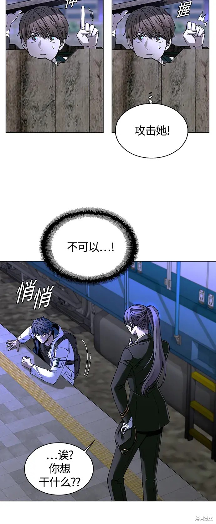 对我来说，世界末日是游戏 第13话 第23页