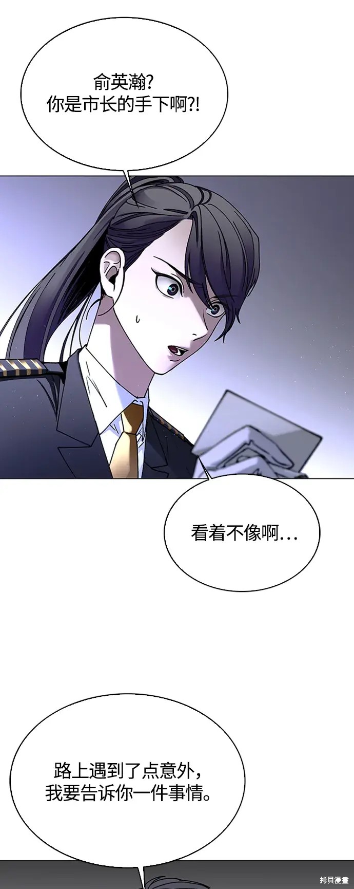 对我来说，世界末日是游戏 第13话 第27页
