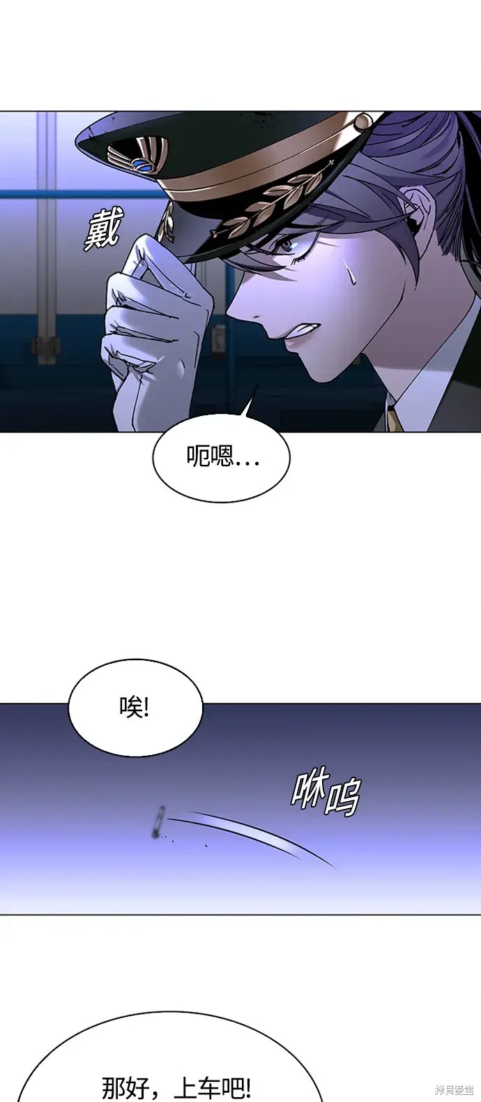 对我来说，世界末日是游戏 第13话 第35页