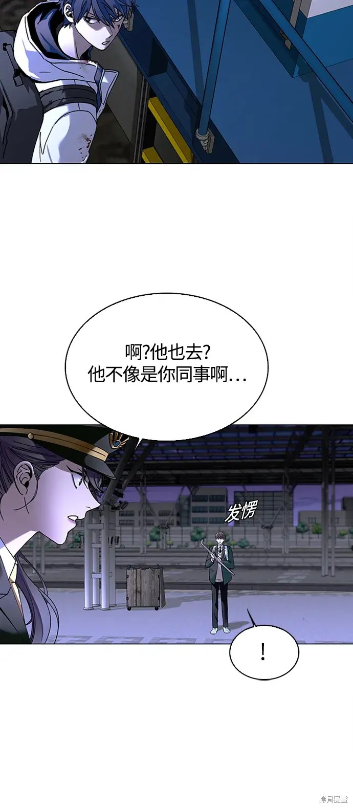 对我来说，世界末日是游戏 第13话 第37页