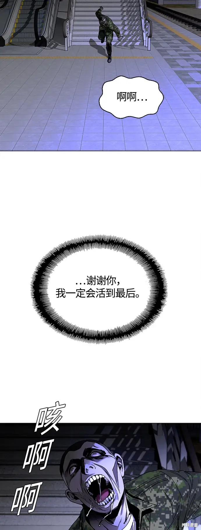 对我来说，世界末日是游戏 第13话 第40页