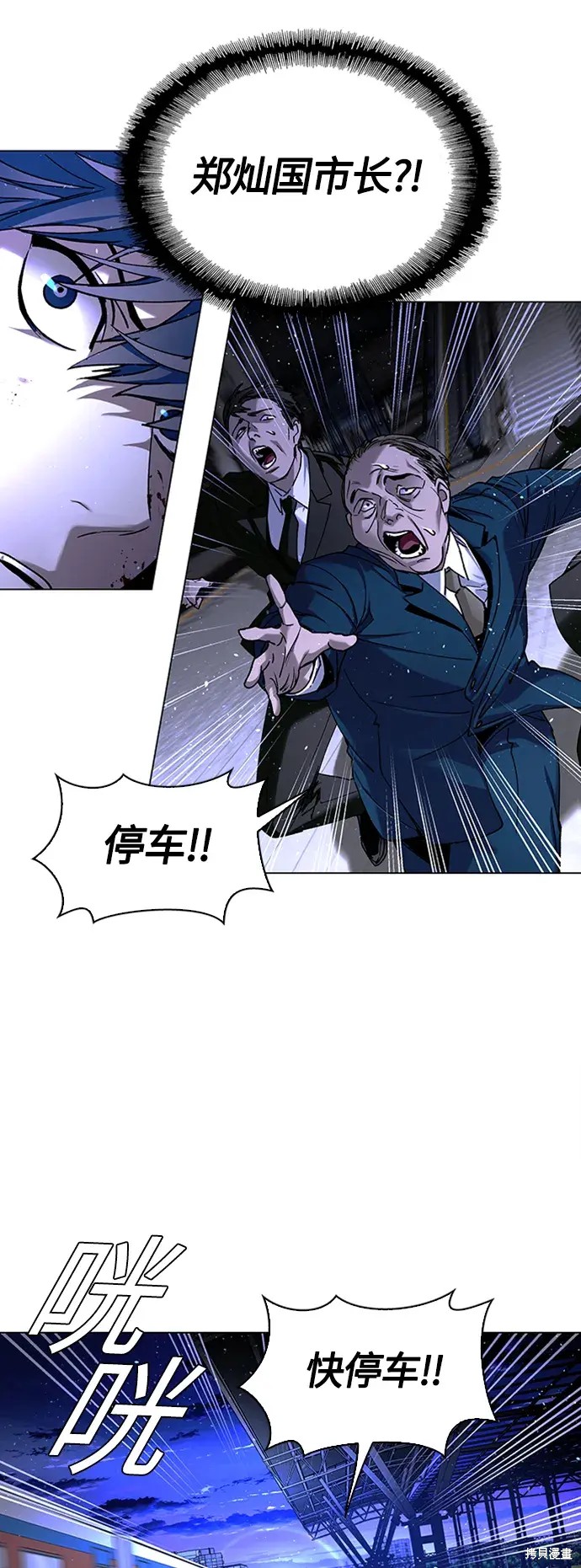 对我来说，世界末日是游戏 第13话 第42页