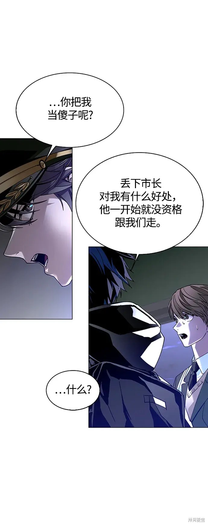 对我来说，世界末日是游戏 第13话 第53页