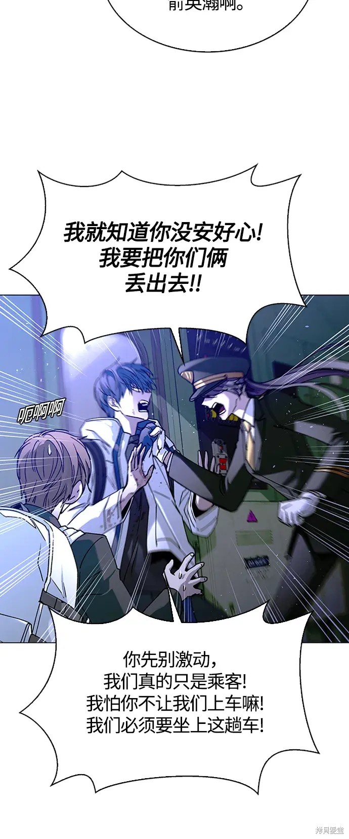 对我来说，世界末日是游戏 第13话 第56页