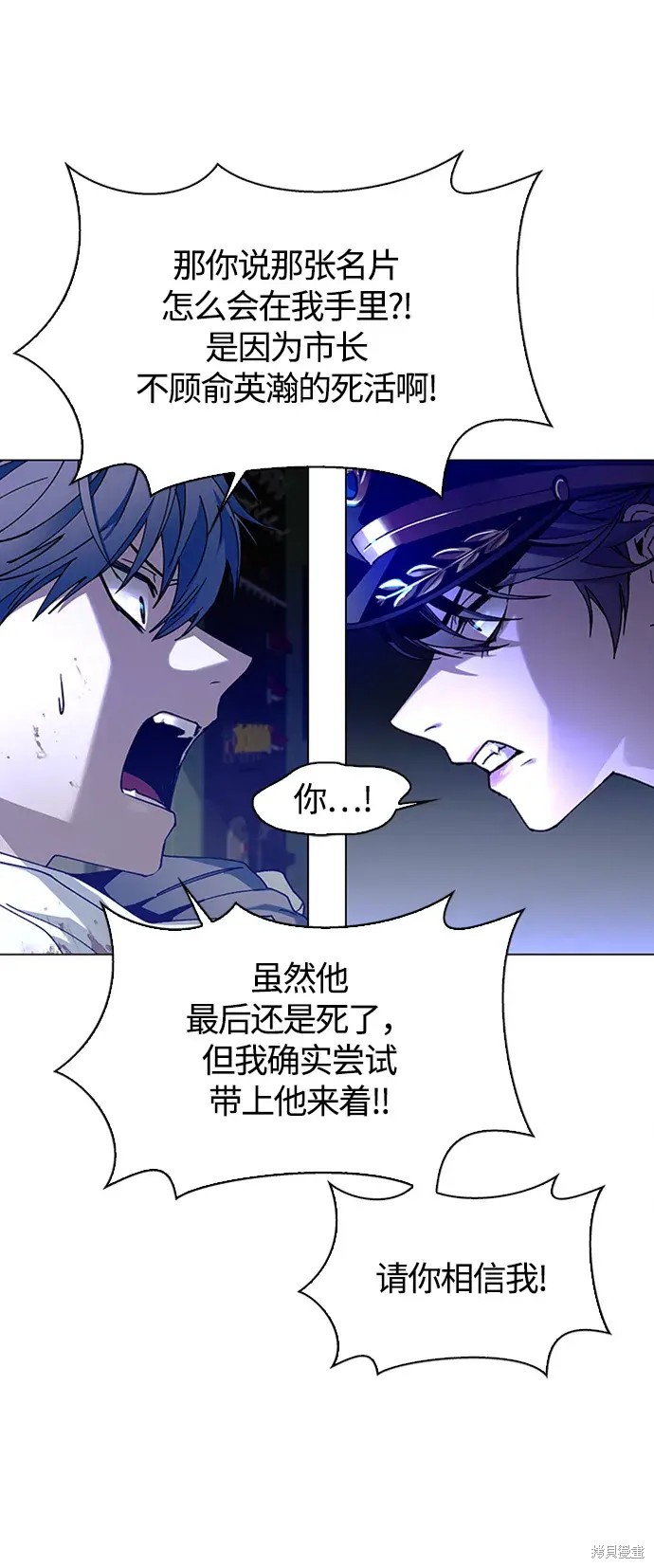 对我来说，世界末日是游戏 第13话 第57页