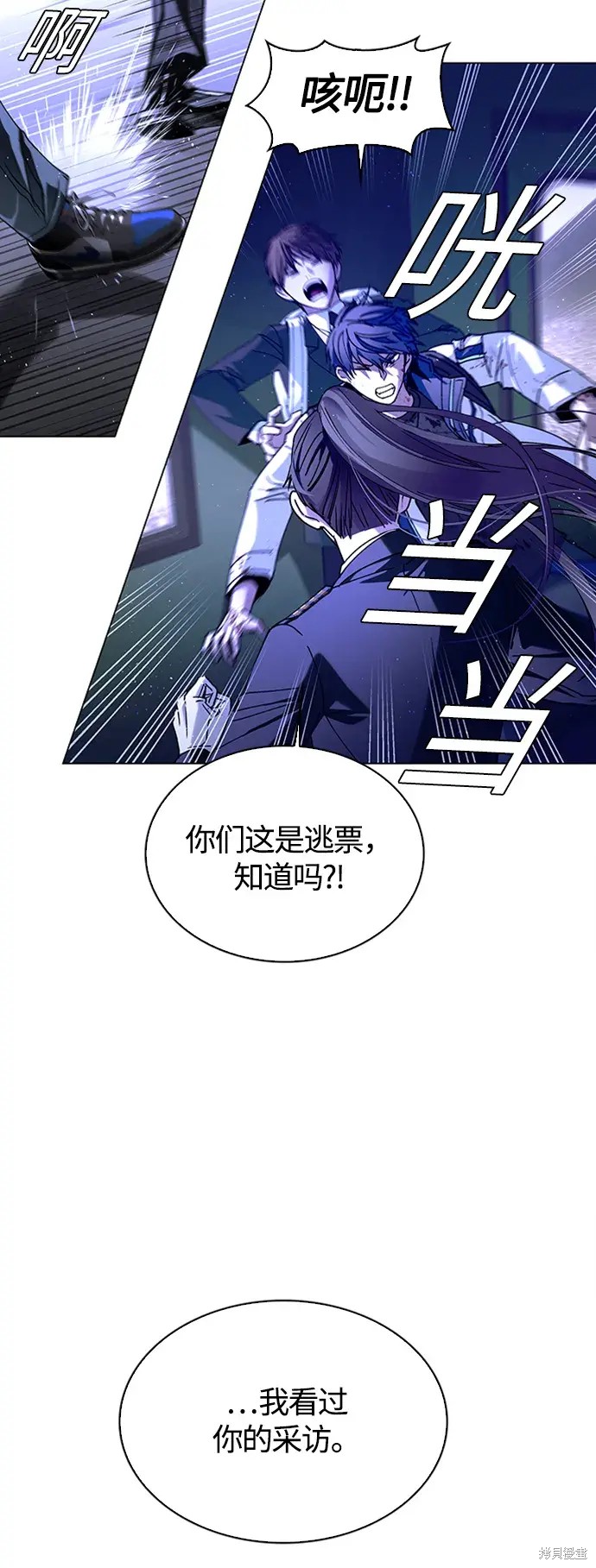 对我来说，世界末日是游戏 第13话 第59页
