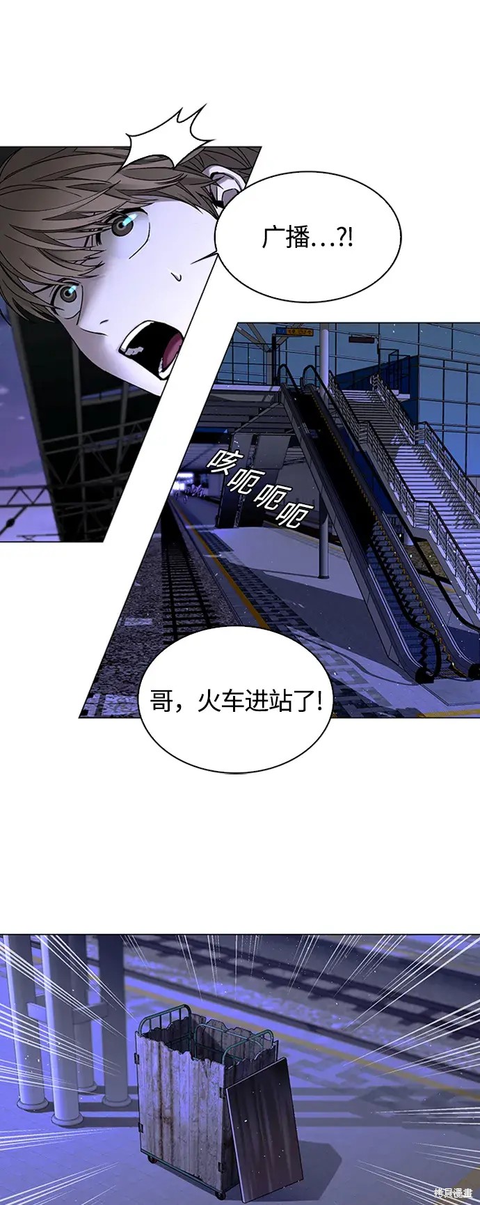 对我来说，世界末日是游戏 第13话 第7页