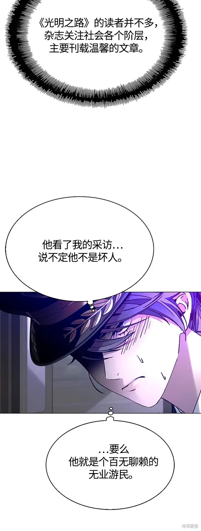 对我来说，世界末日是游戏 第13话 第65页