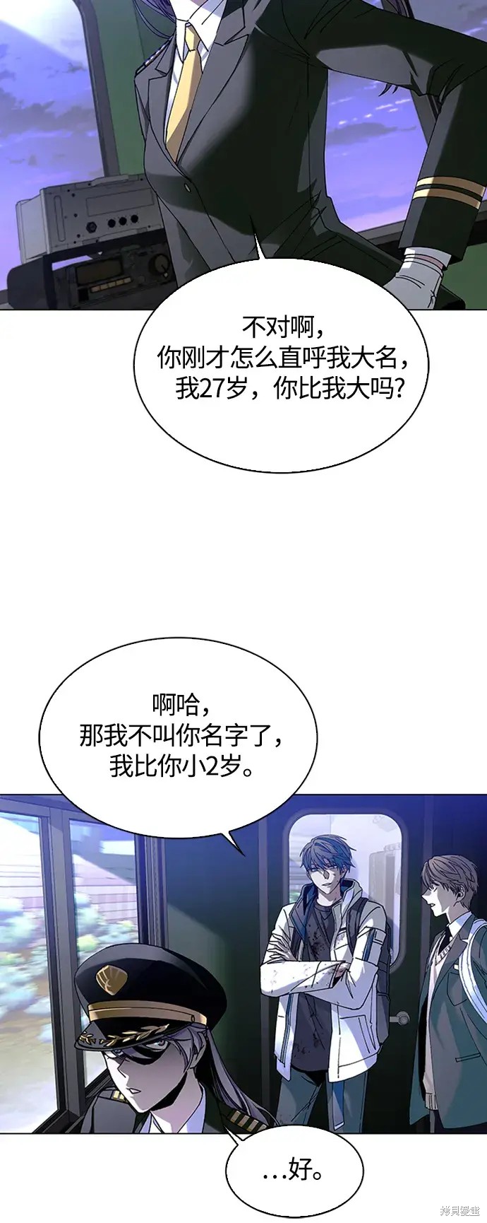 对我来说，世界末日是游戏 第13话 第69页