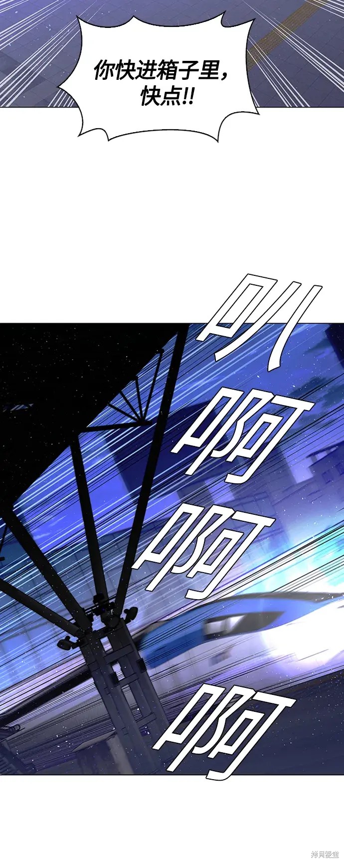 对我来说，世界末日是游戏 第13话 第8页