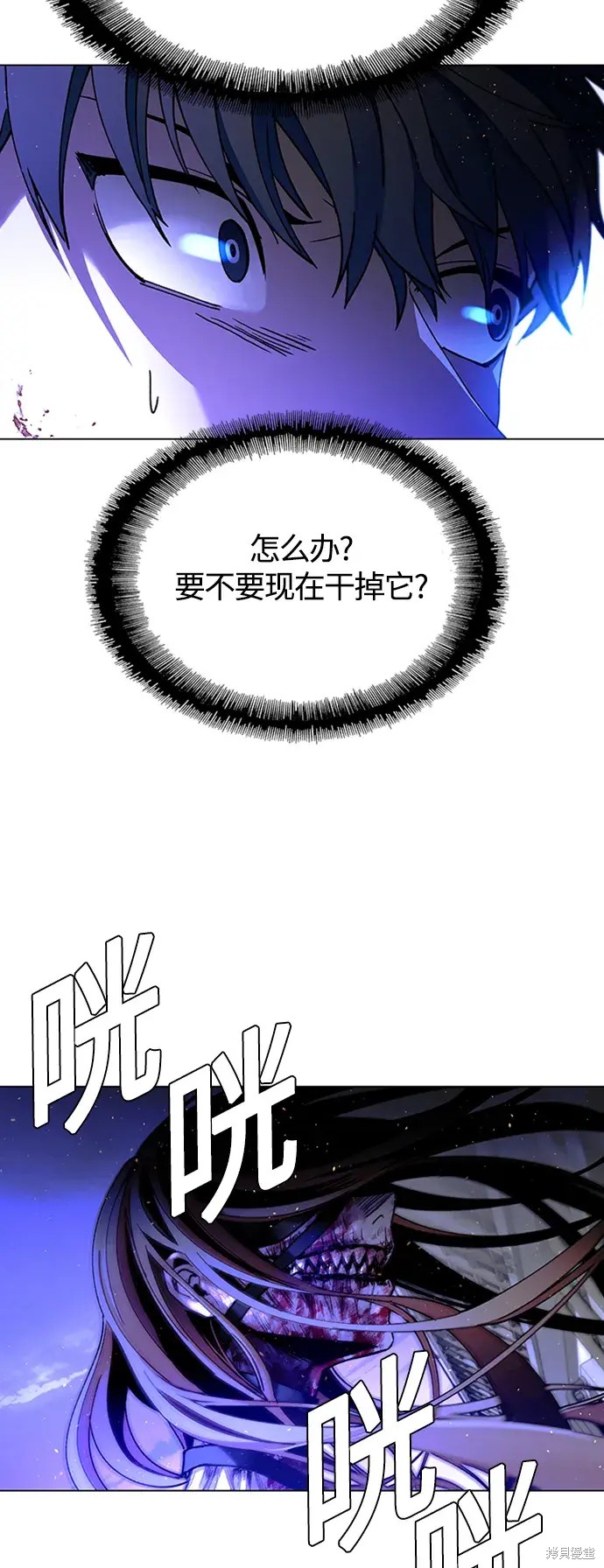 对我来说，世界末日是游戏 第13话 第76页
