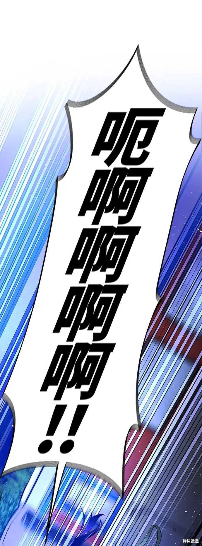 对我来说，世界末日是游戏 第16话 第14页