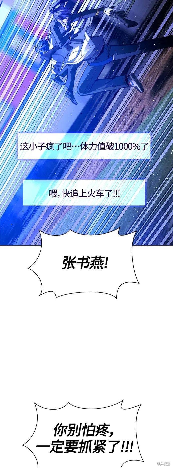 对我来说，世界末日是游戏 第16话 第15页