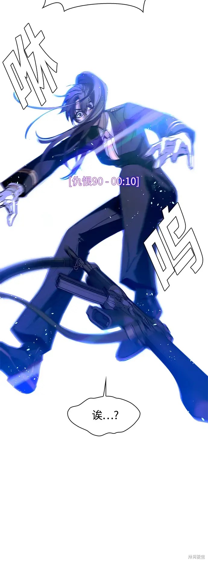 对我来说，世界末日是游戏 第16话 第16页