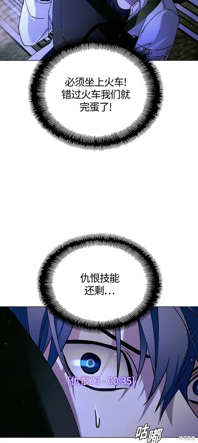 对我来说，世界末日是游戏 第16话 第4页