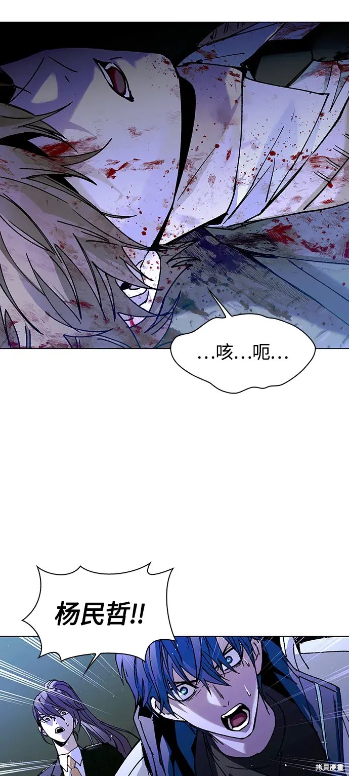 对我来说，世界末日是游戏 第16话 第33页