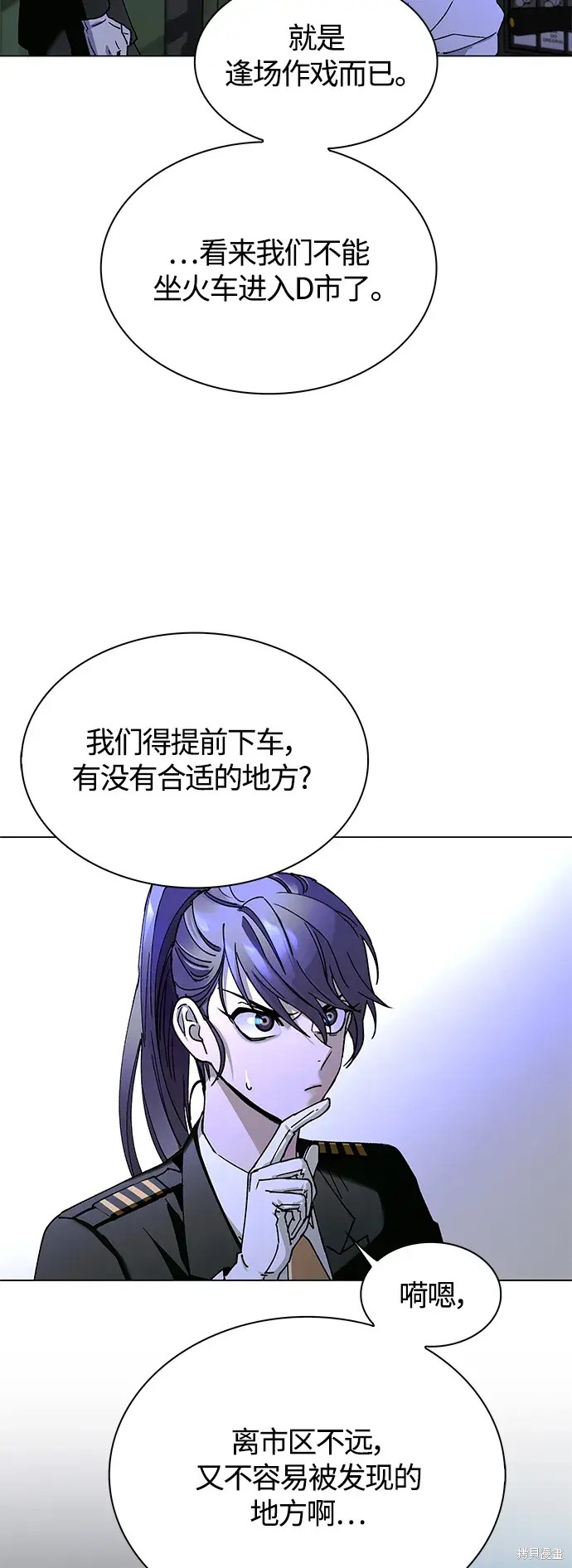 对我来说，世界末日是游戏 第16话 第58页