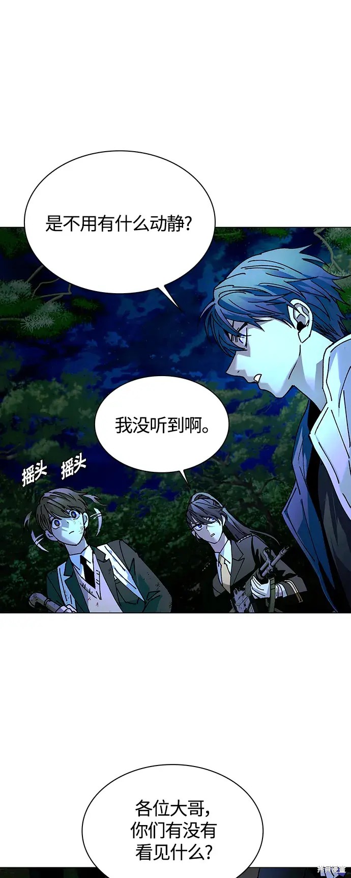对我来说，世界末日是游戏 第16话 第65页