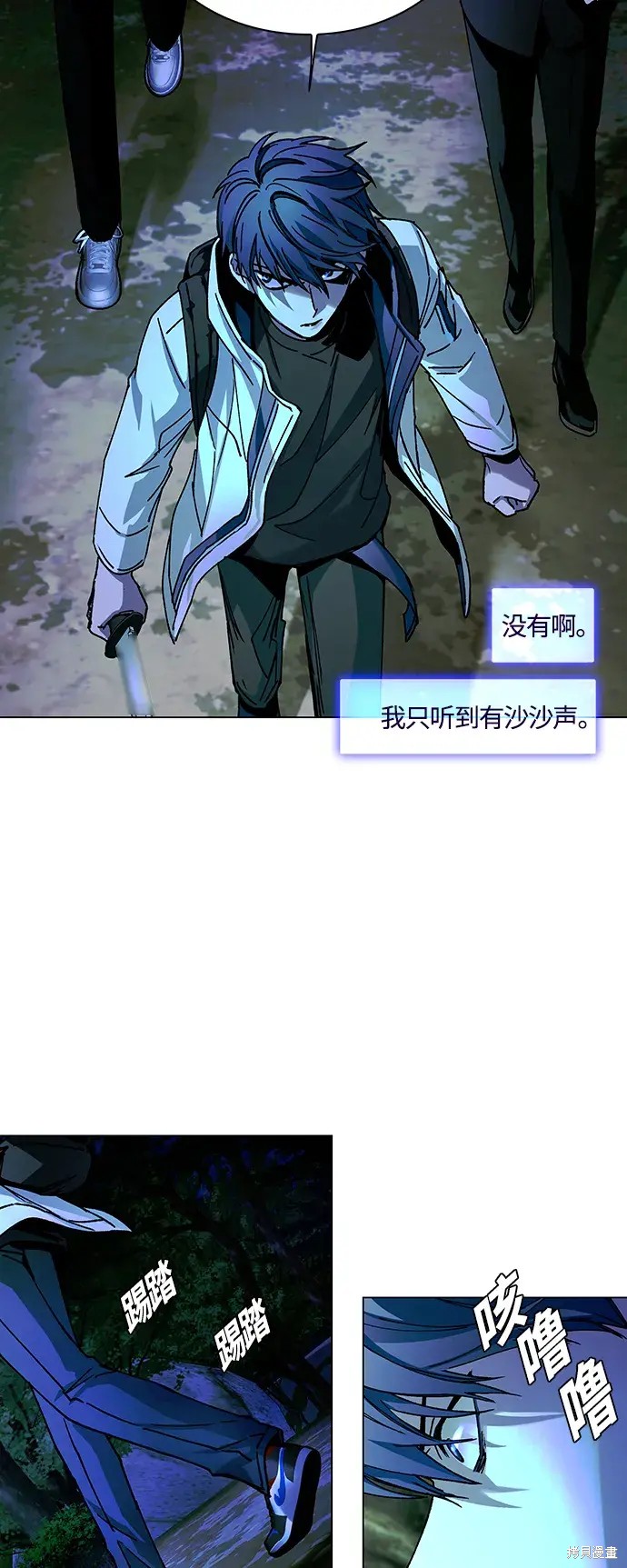 对我来说，世界末日是游戏 第16话 第66页