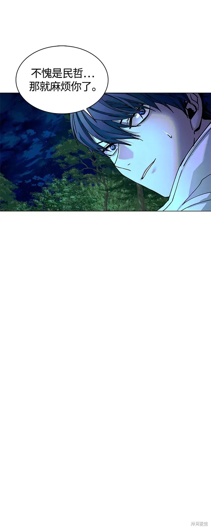 对我来说，世界末日是游戏 第16话 第69页