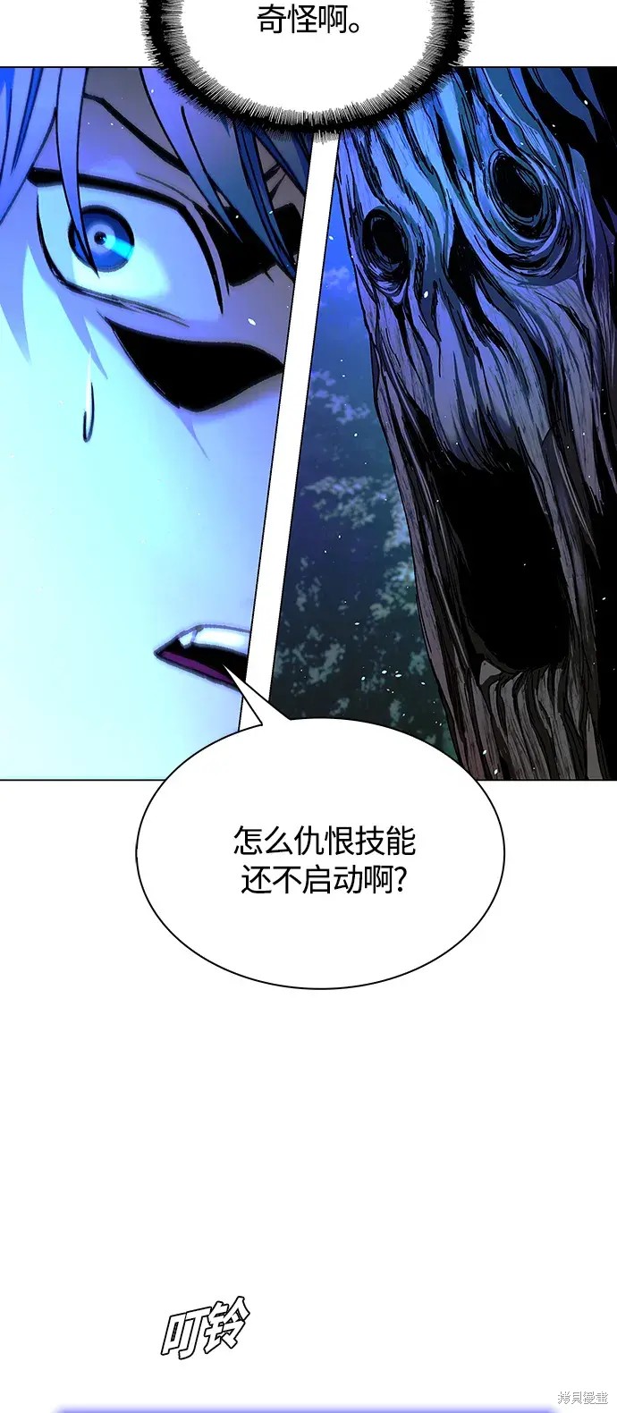 对我来说，世界末日是游戏 第17话 第24页