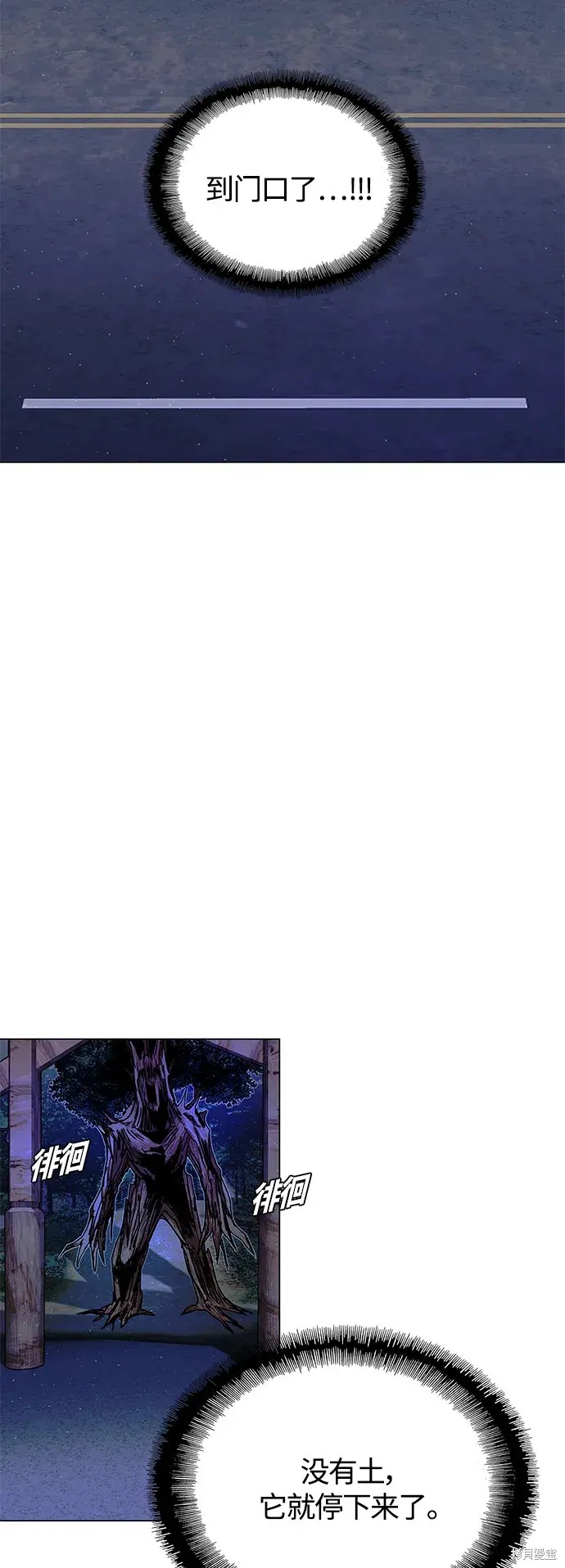 对我来说，世界末日是游戏 第17话 第32页