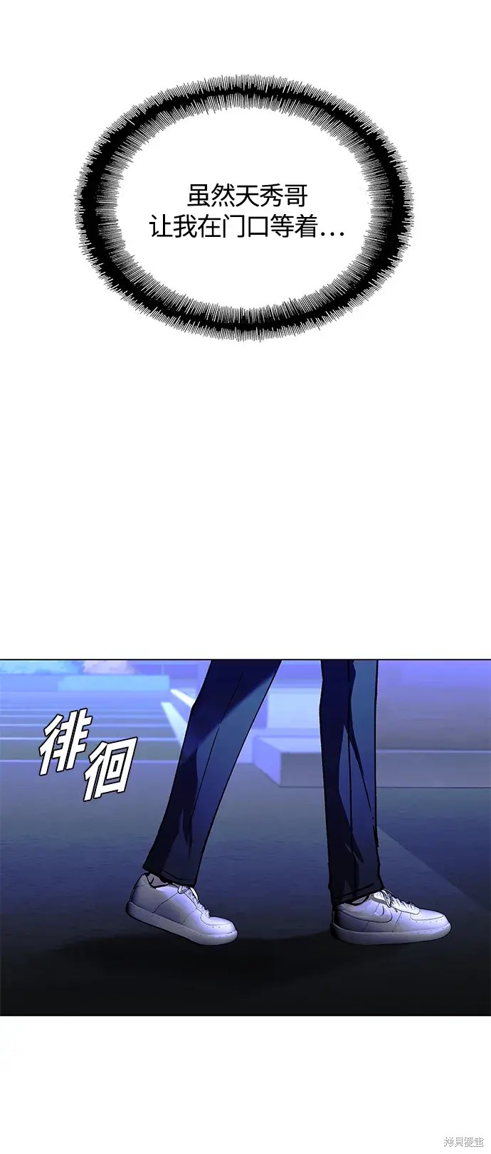 对我来说，世界末日是游戏 第17话 第35页