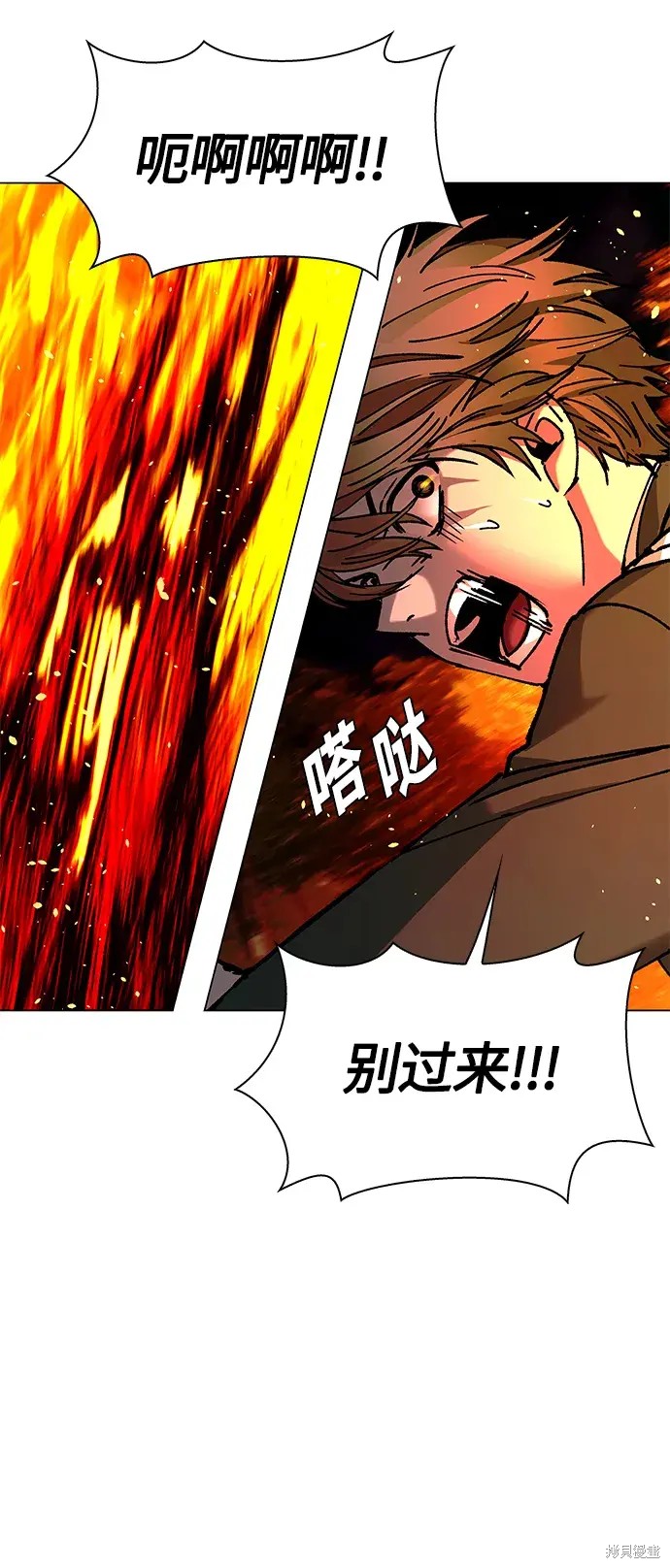 对我来说，世界末日是游戏 第17话 第54页