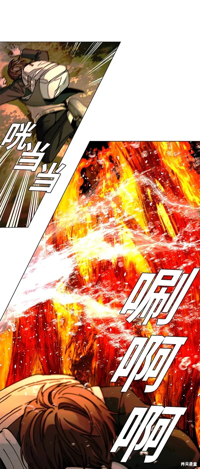 对我来说，世界末日是游戏 第17话 第55页