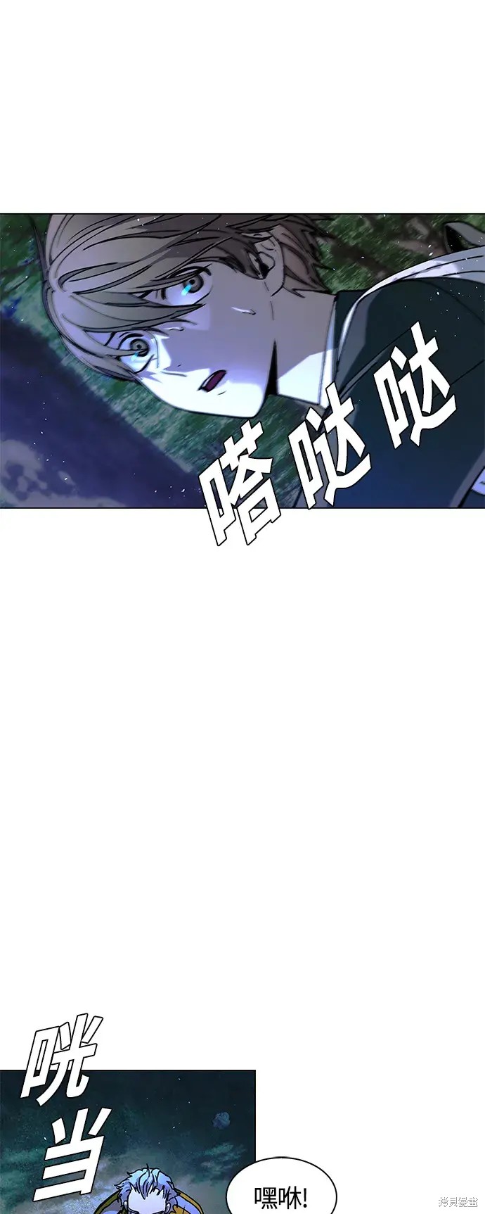 对我来说，世界末日是游戏 第17话 第62页