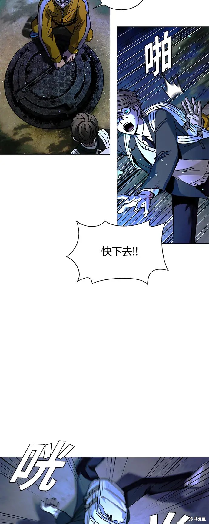 对我来说，世界末日是游戏 第17话 第63页