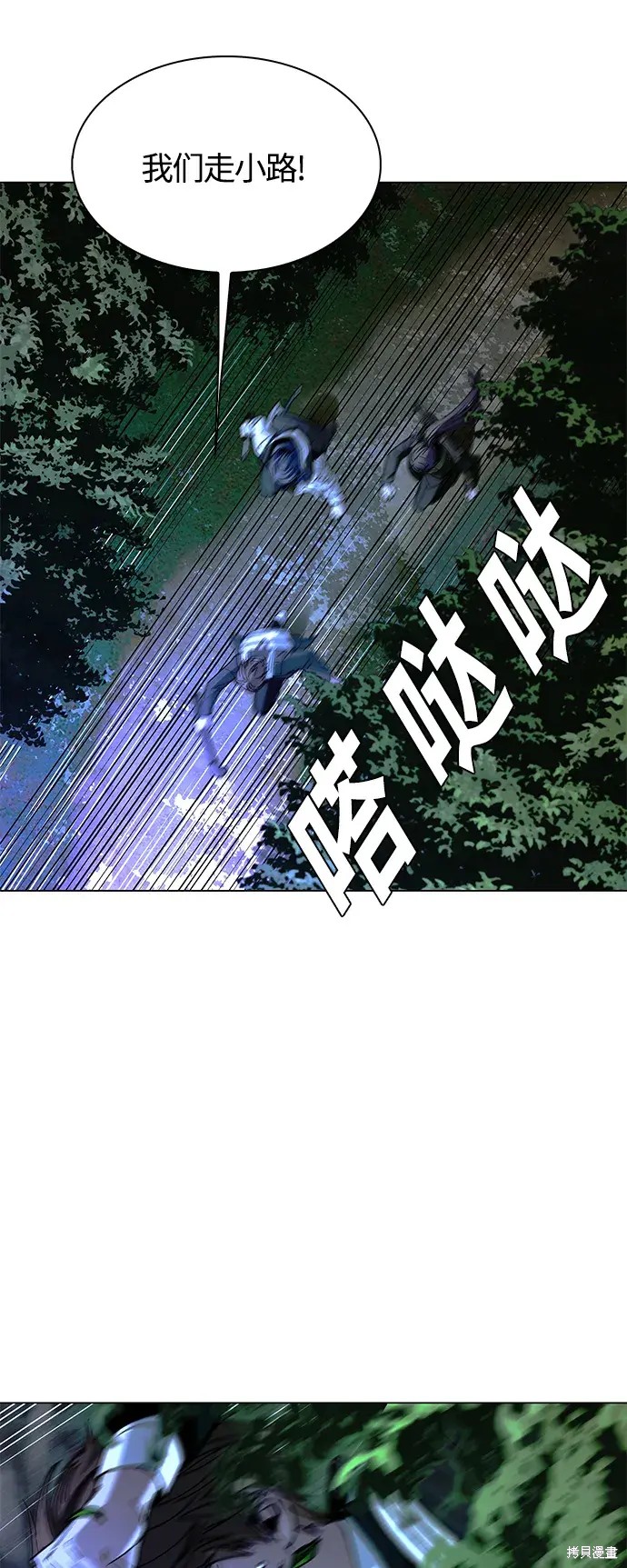 对我来说，世界末日是游戏 第17话 第8页