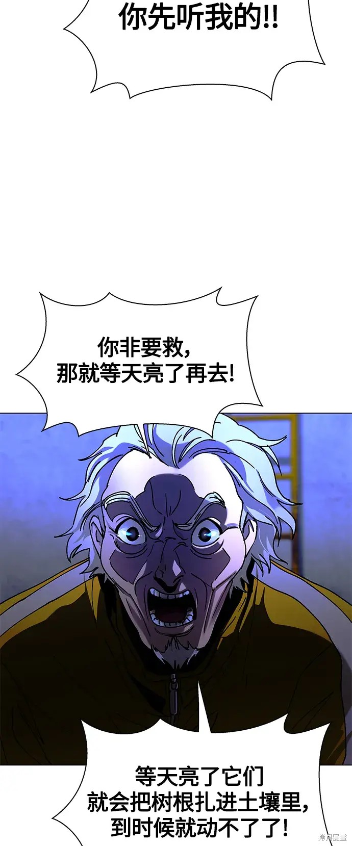 对我来说，世界末日是游戏 第17话 第72页