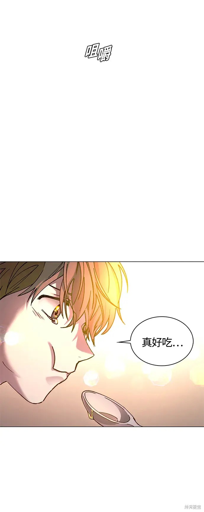 对我来说，世界末日是游戏 第17话 第79页