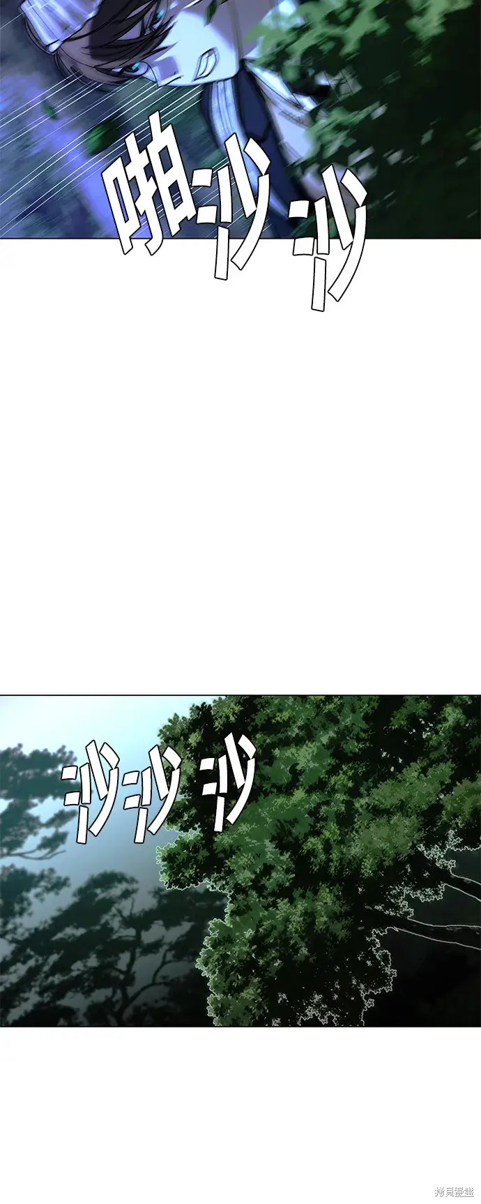 对我来说，世界末日是游戏 第17话 第9页