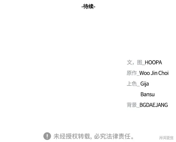 对我来说，世界末日是游戏 第17话 第83页
