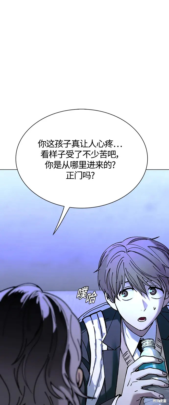 对我来说，世界末日是游戏 第18话 第2页