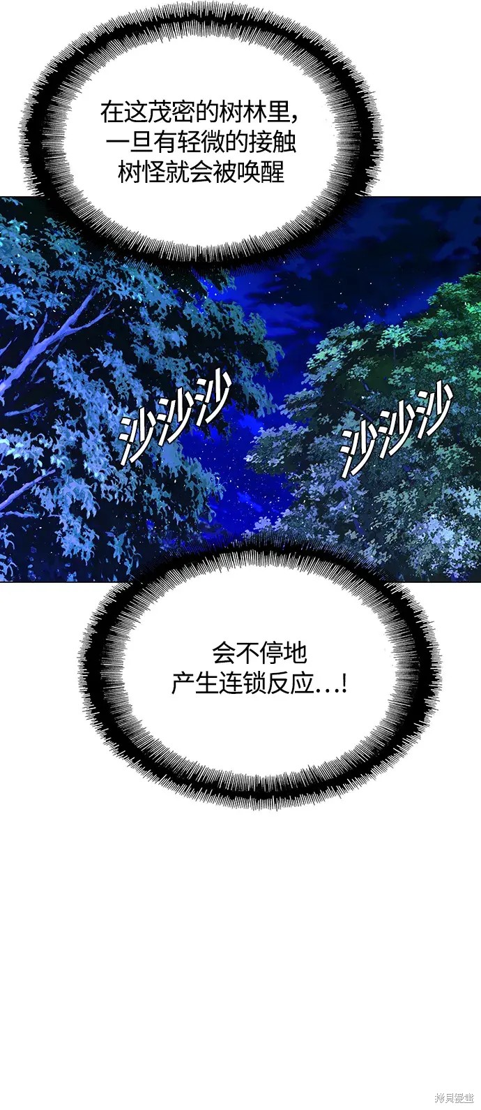 对我来说，世界末日是游戏 第18话 第24页