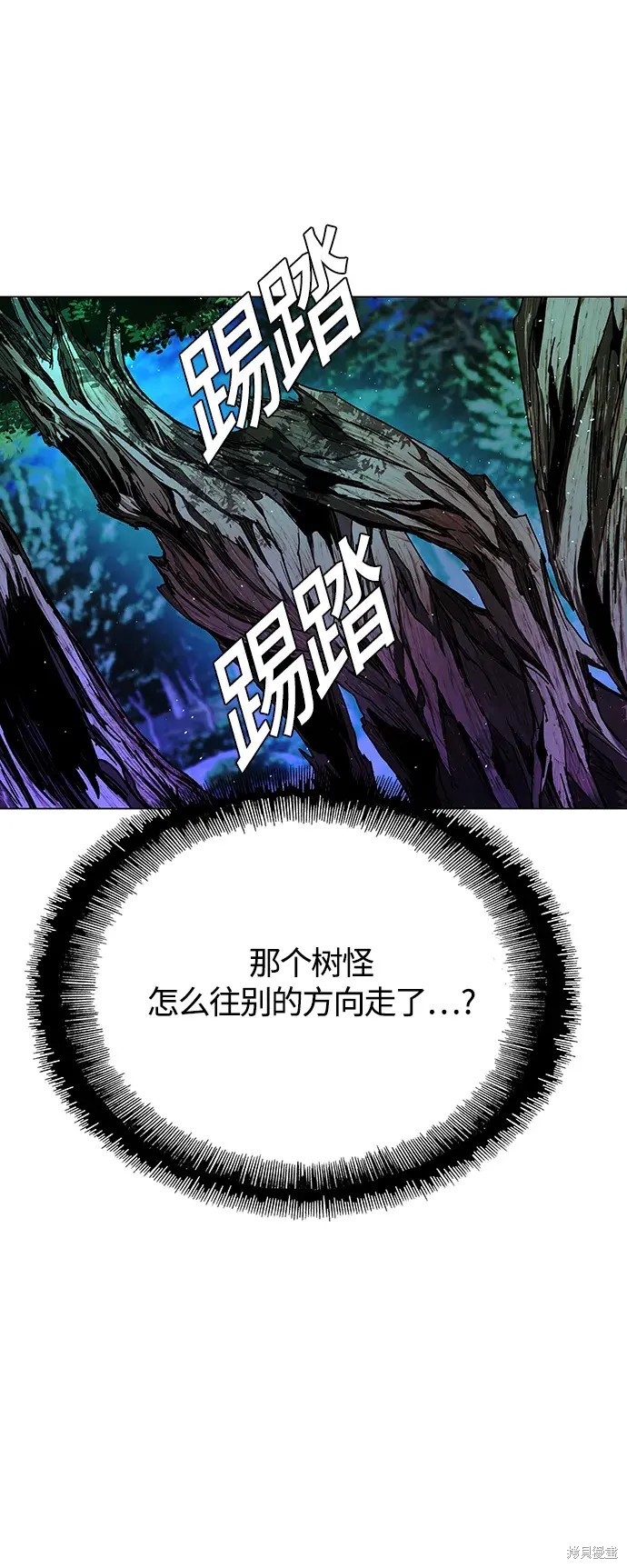 对我来说，世界末日是游戏 第18话 第28页