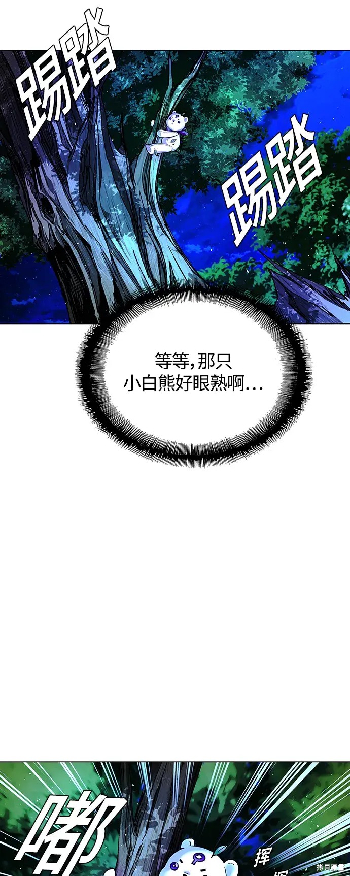 对我来说，世界末日是游戏 第18话 第29页