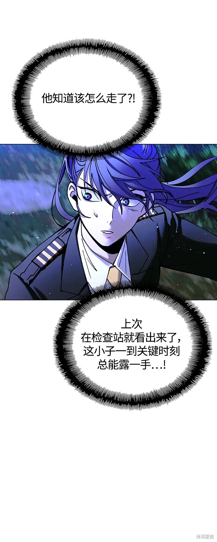 对我来说，世界末日是游戏 第18话 第32页