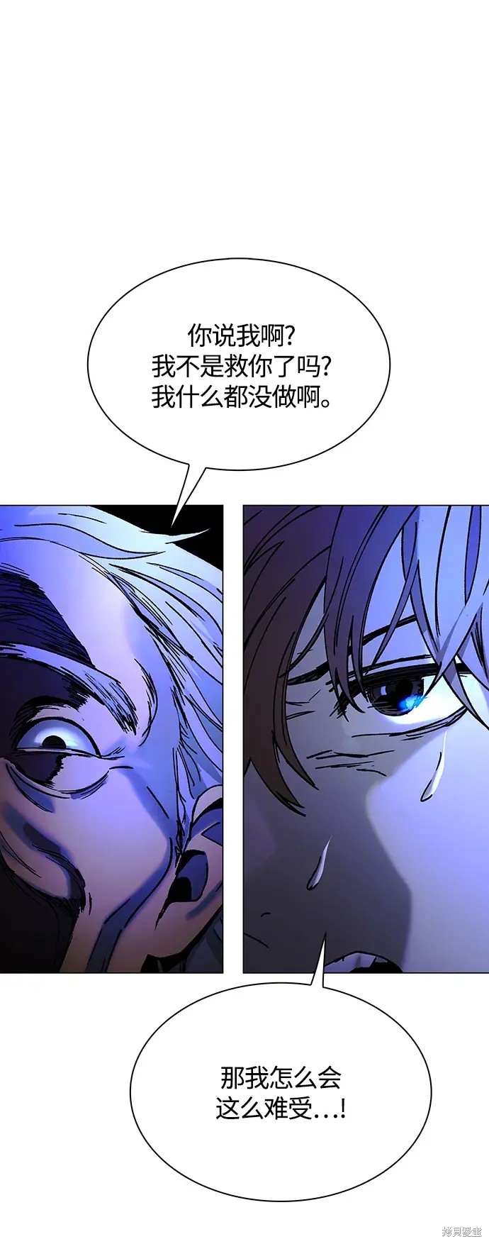 对我来说，世界末日是游戏 第18话 第61页