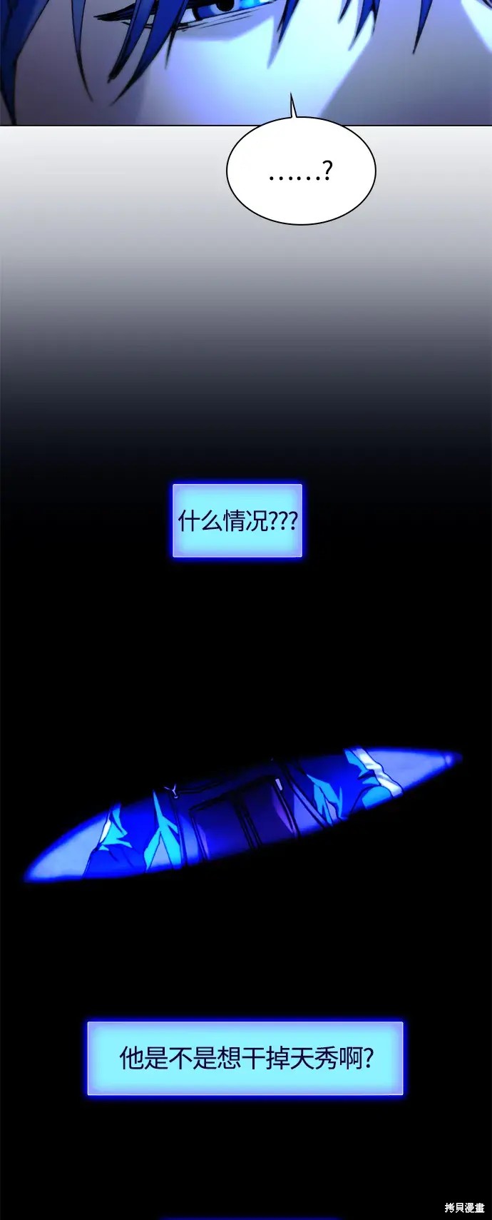 对我来说，世界末日是游戏 第19话 第15页
