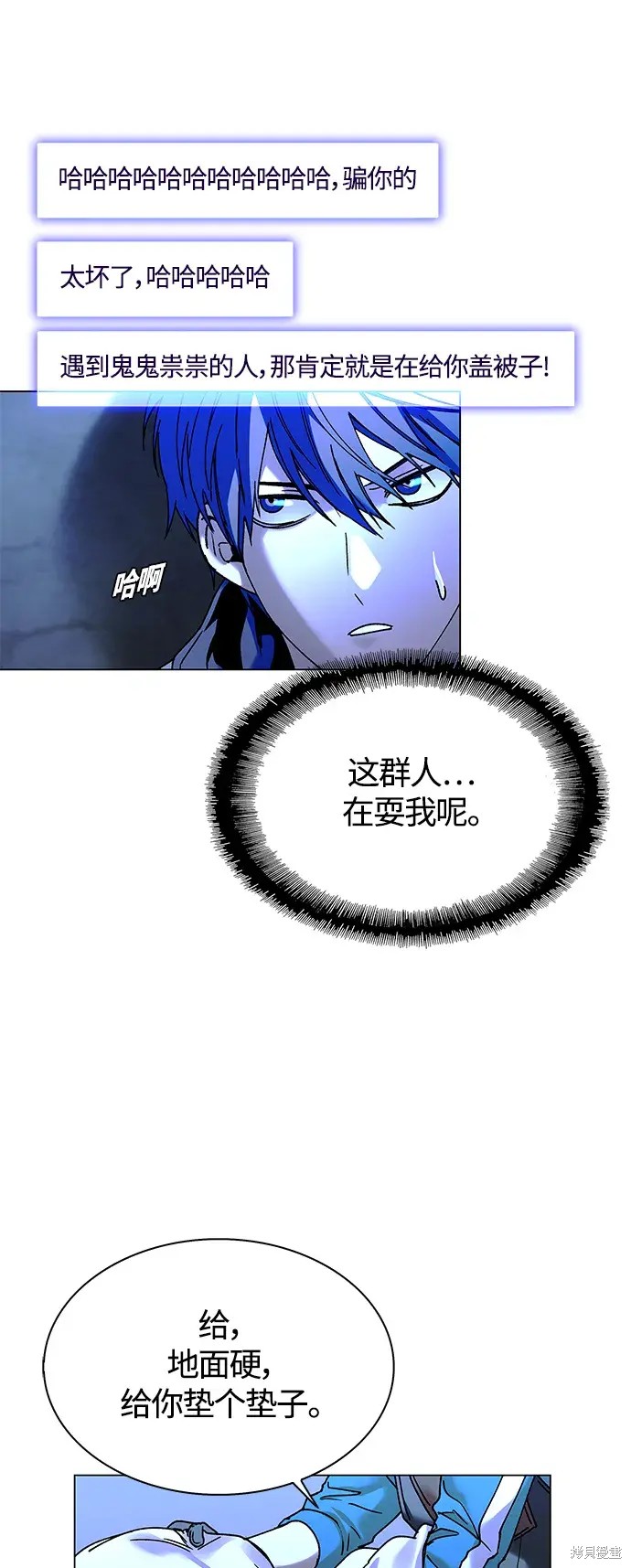对我来说，世界末日是游戏 第19话 第19页