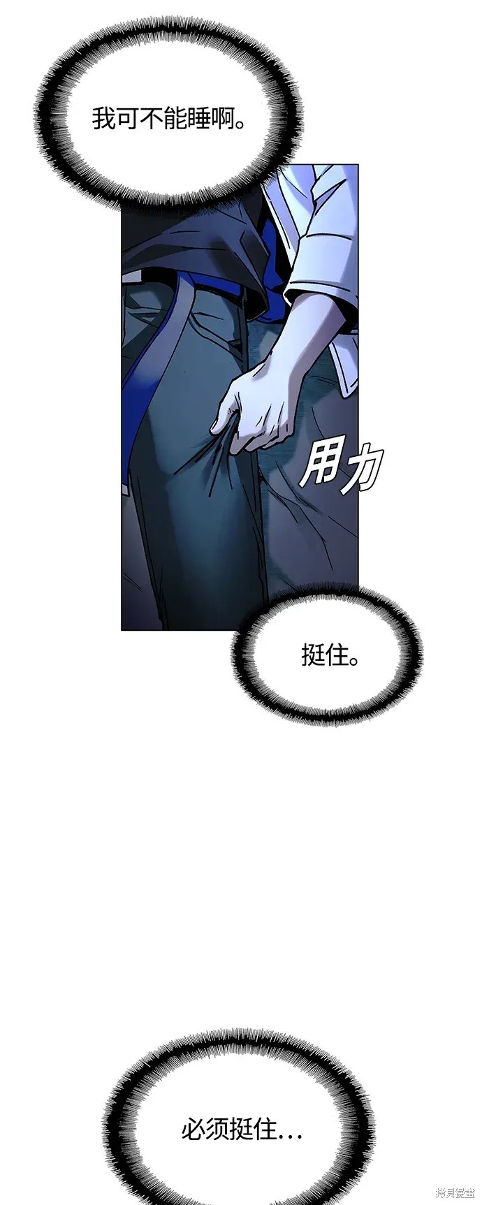 对我来说，世界末日是游戏 第19话 第26页