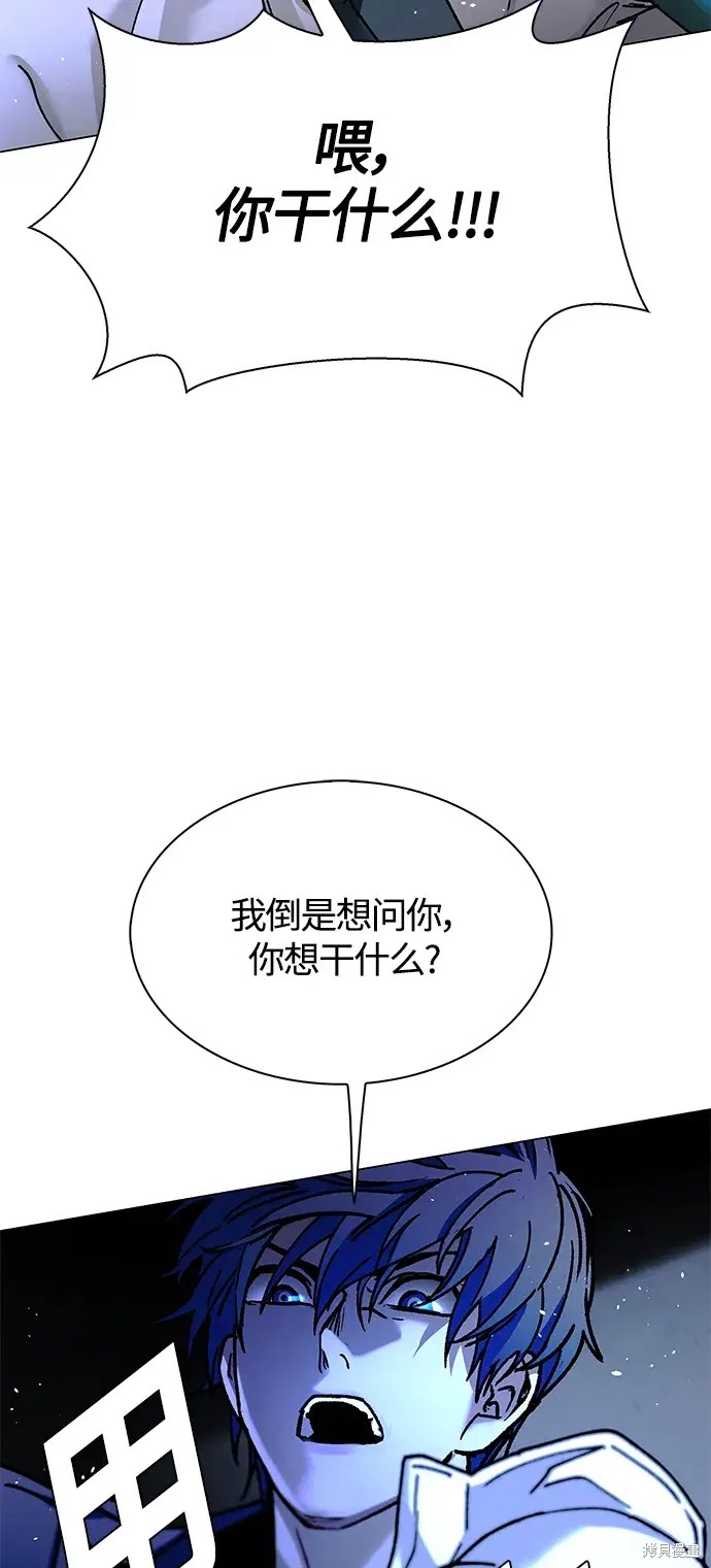 对我来说，世界末日是游戏 第19话 第40页