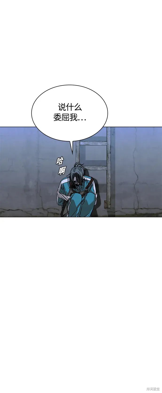 对我来说，世界末日是游戏 第19话 第49页